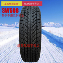 Chaoyang car tire 205 50R17 inch SW608 BYD Yuan Qin Airuze 5 Winter non-slip snow tires