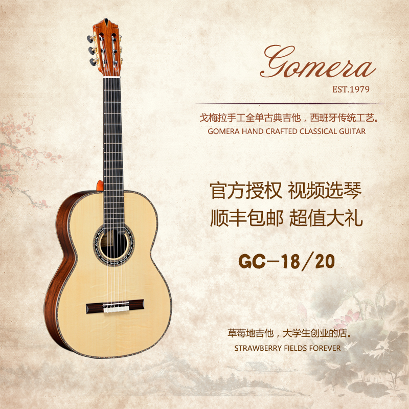 Gomera GC-18 cocoa Polo Brazilian rose wood Santos rosewood GC20GC-Santos Classical