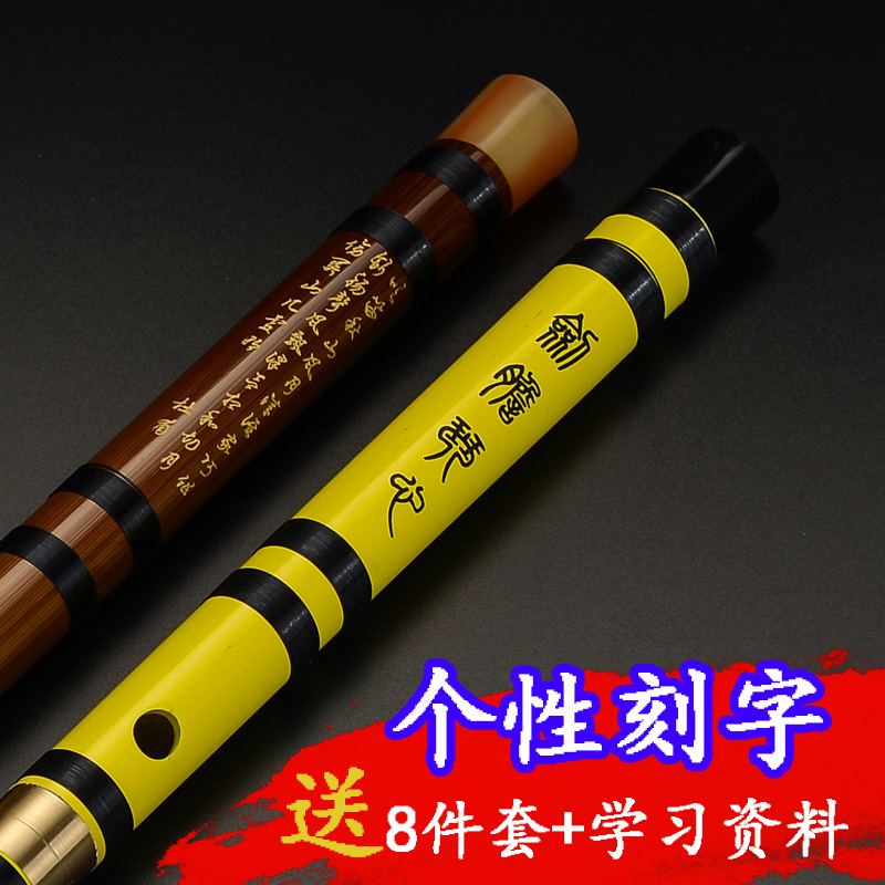 Beginner bitter bamboo flute Refined adult zero-based E-tune horizontal flute Children's introduction F-tune bamboo flute Professional exquisite musical instrument