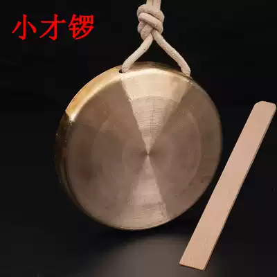 Qin Xiang gong XIAOCAI gong WITH A diameter of about 16CM Small oil gong Xiaotang gong three and a half sentences props with gong pieces Special promotion