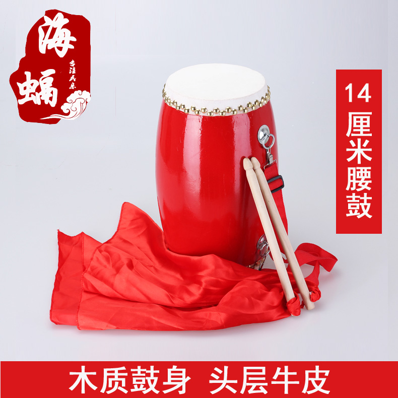 Qin Xiang waist drum 14cm adult wooden waist drum song dance cowhide drum double row nailed wooden drum children waist drum adult