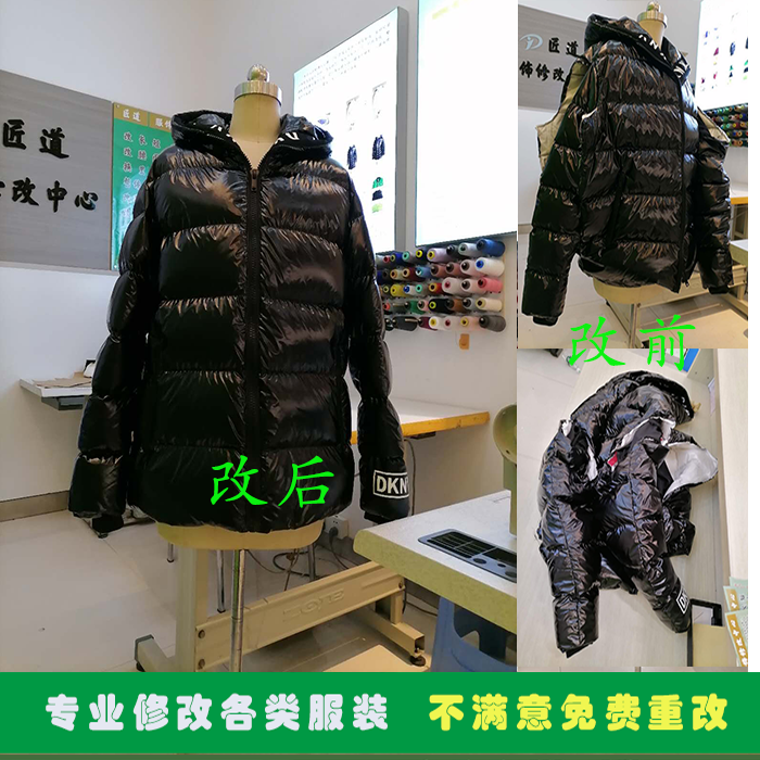 Professional Seiko revits high-end old and new down clothes without mark change collar length change size change zipper tailoring shop Chengdu-Taobao