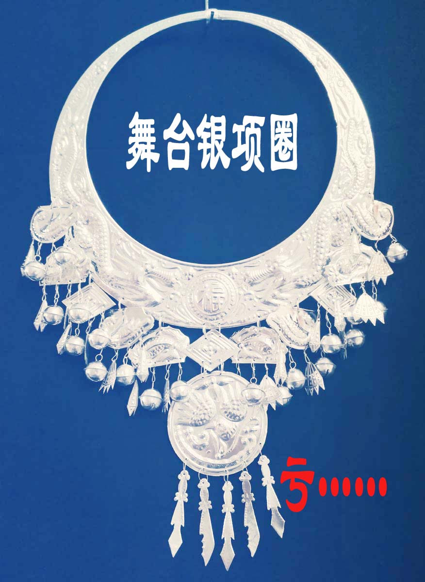 Miao silver hat collar jewelry necklace National style stage clothing features women's accessories