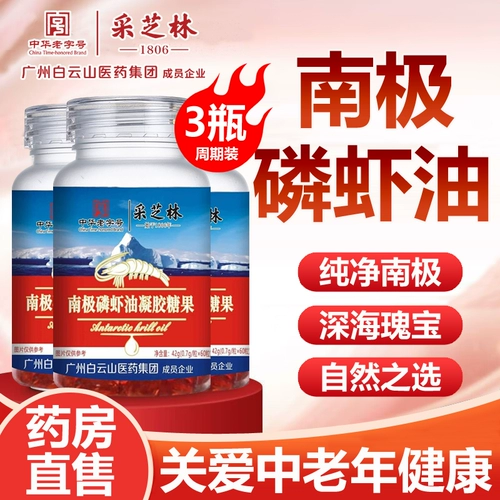 Гуангхуанг Байюн Маунтин Антарктическая Креветка Чувня Гель Кенди Кенди Кенди Чунлин Чистый Антарктический Фиолетовый Фиолетовый Капрал Официальный флагманский магазин YKD