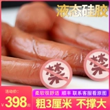 Мягкий кремниевый клей моделирование пенис Женщина использует сексуальные поставки взрослого пола