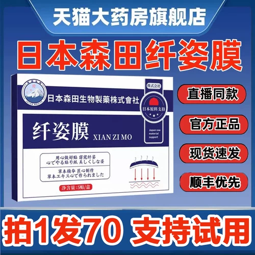 Япония Morita Fiber Qianzi Film Qianzi Patch Нетканый гидрогель с экстрактом трав Волокно Qianzi Film Официальный флагманский магазин LP