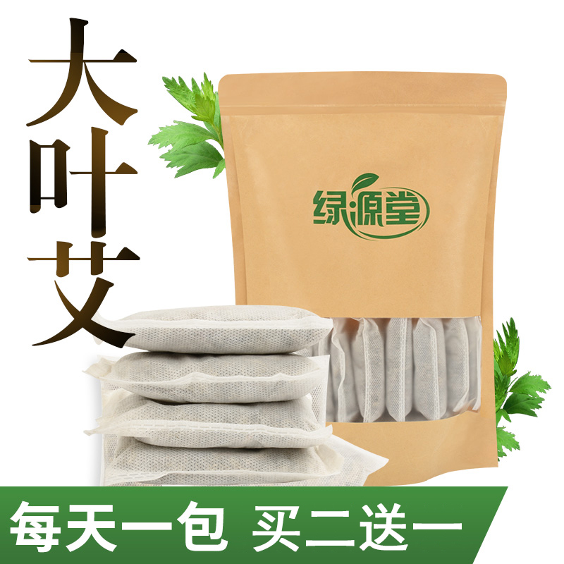 Buy 2 get 1 free Luyuantang foot soaking mugwort leaf bag dry mugwort ginger saffron foot bath to wet female Gonghan MN1