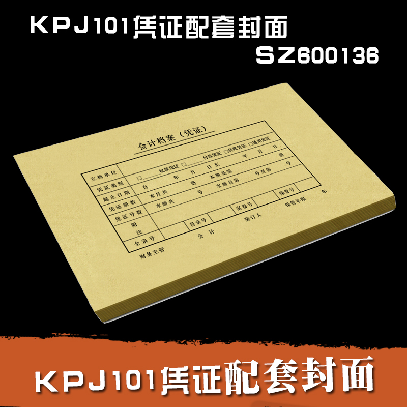SIMA Equity Cover KPJ101 Vocal Paper SZ600136 Kraft Paper Configure Seal Seal Subtle UFO Certificate Volume Universal Vocabulary Cover 213mmx130