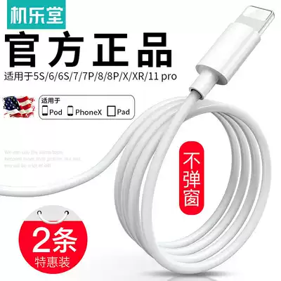 joyroom Apple data cable iPhone11 fast charging 6s mobile phone 12 charging cable 7 device 8plus lengthy ipad11pro single head 8p short X tablet xr