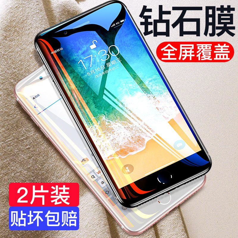Apple 8 tempered film iphone7plus full screen cover 8plus anti-fall i8 all-inclusive edge 9D mobile phone explosion-proof blue light 7p anti-peeping privacy anti-peeping film theft glass anti-collision strip