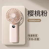 Вентилятор ◆ [10000 мАч] он может дуть в течение 50 часов ◆ Обновление, складываемое, разборка, мытье