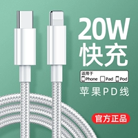 Apple PD Fast Charging Cable подходит для iPhone12 Mobile Phone 11 зарядка Wire Max Original Pro подлинный тип для освещения.