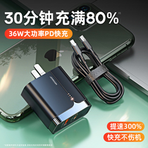 PD fast charge 36W fast charger 20W Suitable for Apple iphone12 mobile phone 11 flash charge 18w data cable 8plus single head xs max universal ipad30