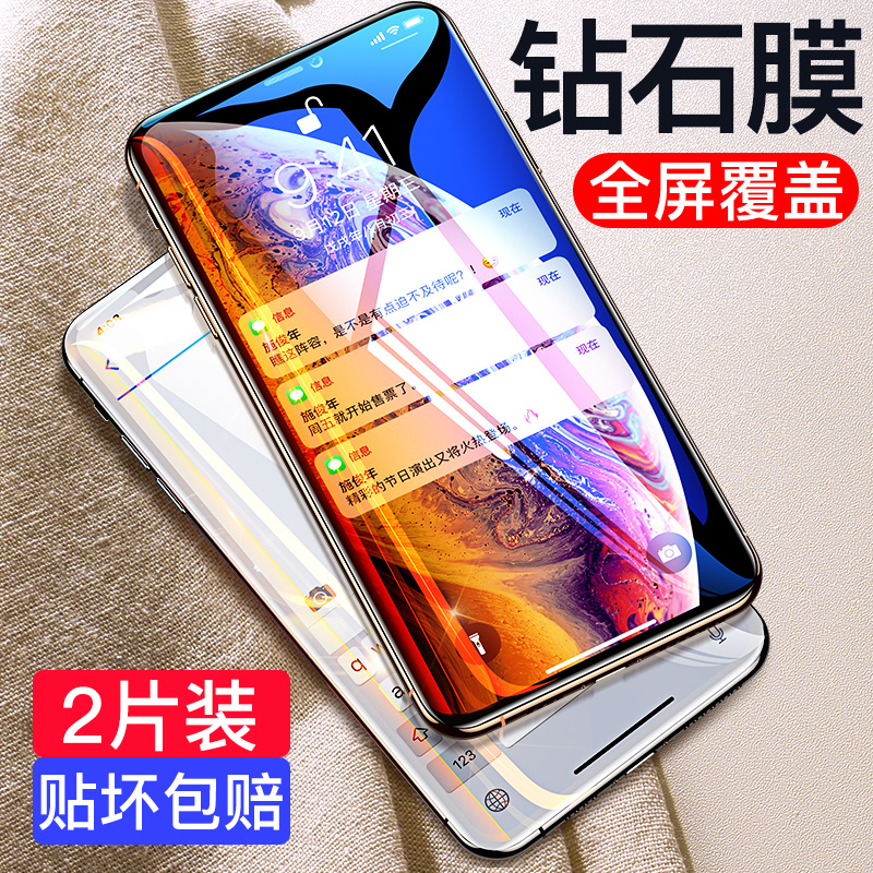 iPhone X steel chemical film XR Apple 11 fullscreen 11pro anti-fall iphone11ProMax anti-peep xs full package cover mobile phone protective film anti-peep peep 9D glass