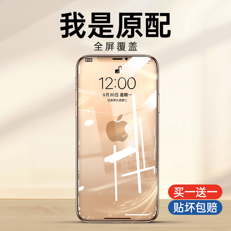 iPhone13 Tempered Film Apple 11 12proMax Mobile Phone Film 11pro Full Screen X Cover XR Screen XsMax All Inclusive Explosion Proof 8plus Glass 7 Fall Protection Anti-Peeping Film Mini