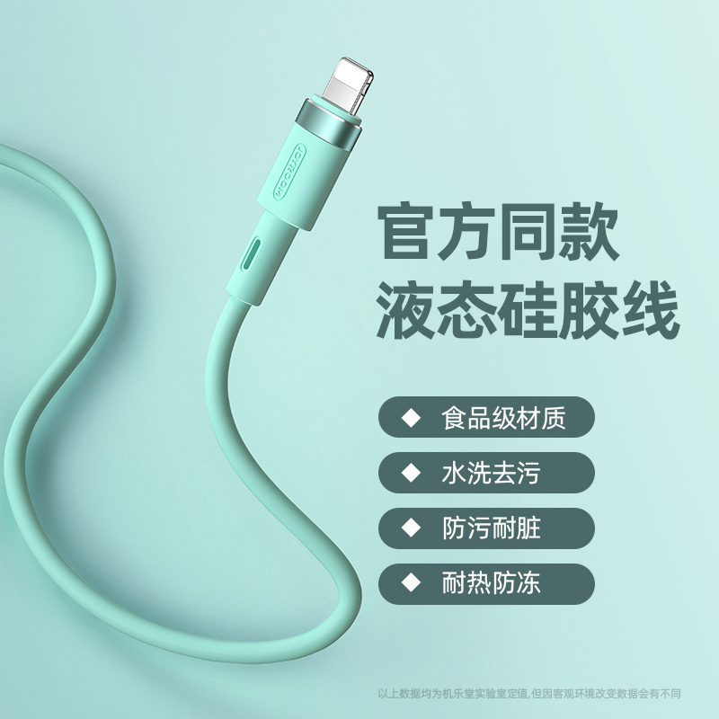 Apple data line liquid silicone gel iPhone12 fast charging 6s mobile phone ipad charging line 11 instrumental ProMax lengthened Mini punch 7 8plus8P short x tablet x