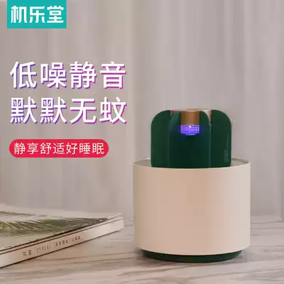 Mosquito killer lamp Household mosquito killer artifact Indoor mosquito repellent tasteless mosquito suction Baby bedroom mute mosquito trap