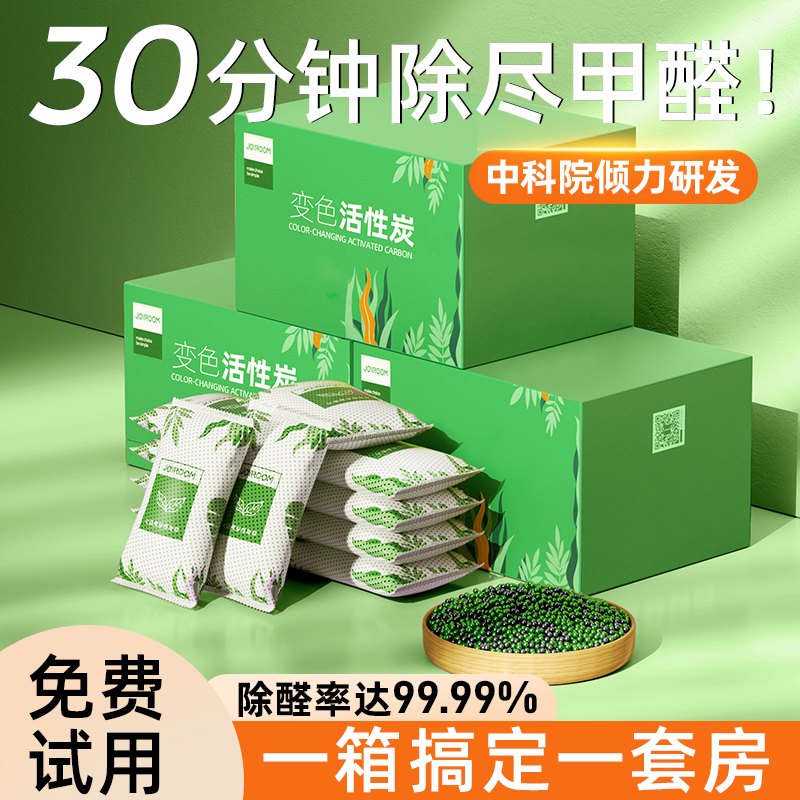 Active carbon ladle in addition to formaldehyde Smell New House Bamboo Charcoal Bag Home Furnishing Suction Formaldehyde Scavenger New Car To Taste Carbon Bag-Taobao