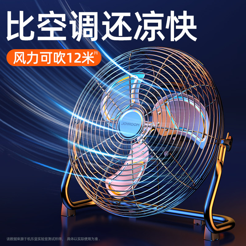 Groveling fan industrial electric fan powerful high-power domestic desktop floor landing big wind factory site to sit and fan