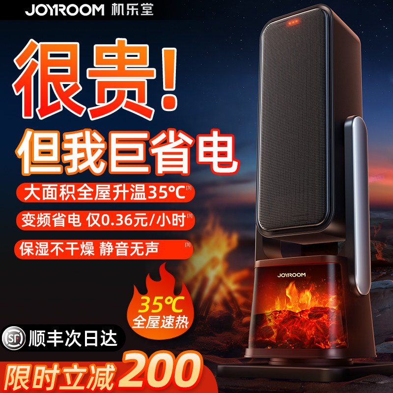 2023 New Warm Air Blower Energy Saving Warmer Home Flame Graphene Electric Heating All House Large Area God-Taobao