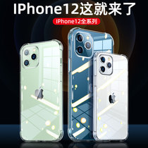 Apple 12 mobile phone shell iPhone12Pro transparent anti-fall 12ProMax ultra-thin airbag iphone12mini protective cover all-inclusive camera lens high-end tide brand network