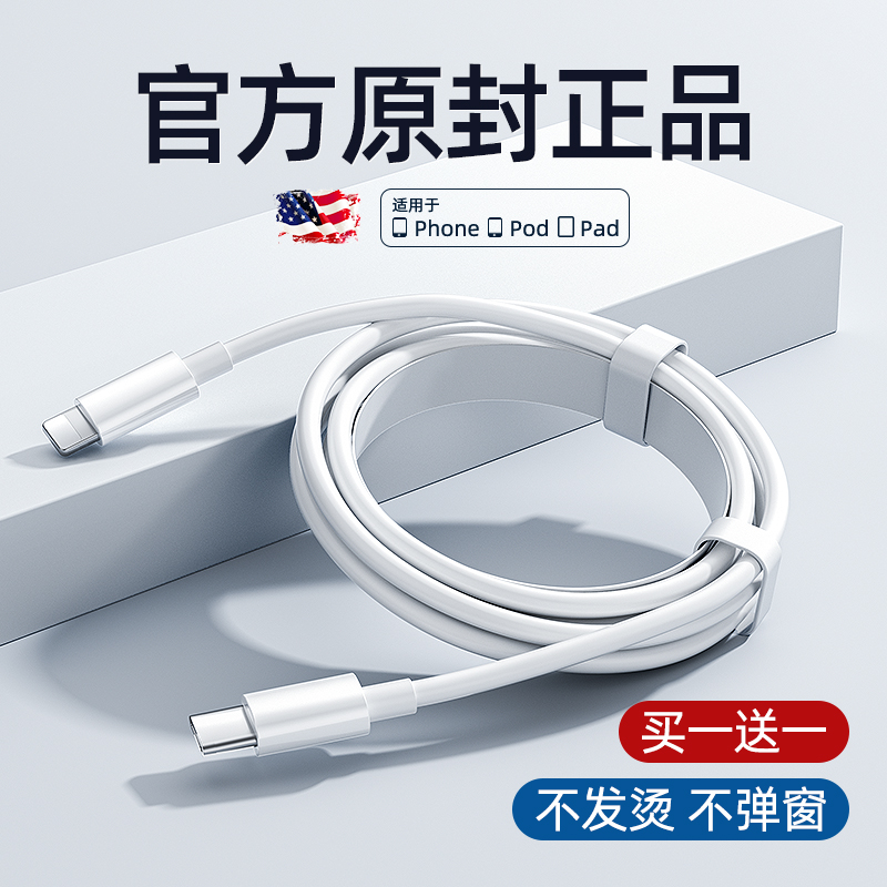 (PD Super Fast Charge) Apple Data Cable iPhone13 Fast Charge 12 Mobile Phone 6s Charging Cable 11Pro Device 8Plus Extended iPad Single Head Short X Tablet XR Punch 2 Meter XS Flash Charge