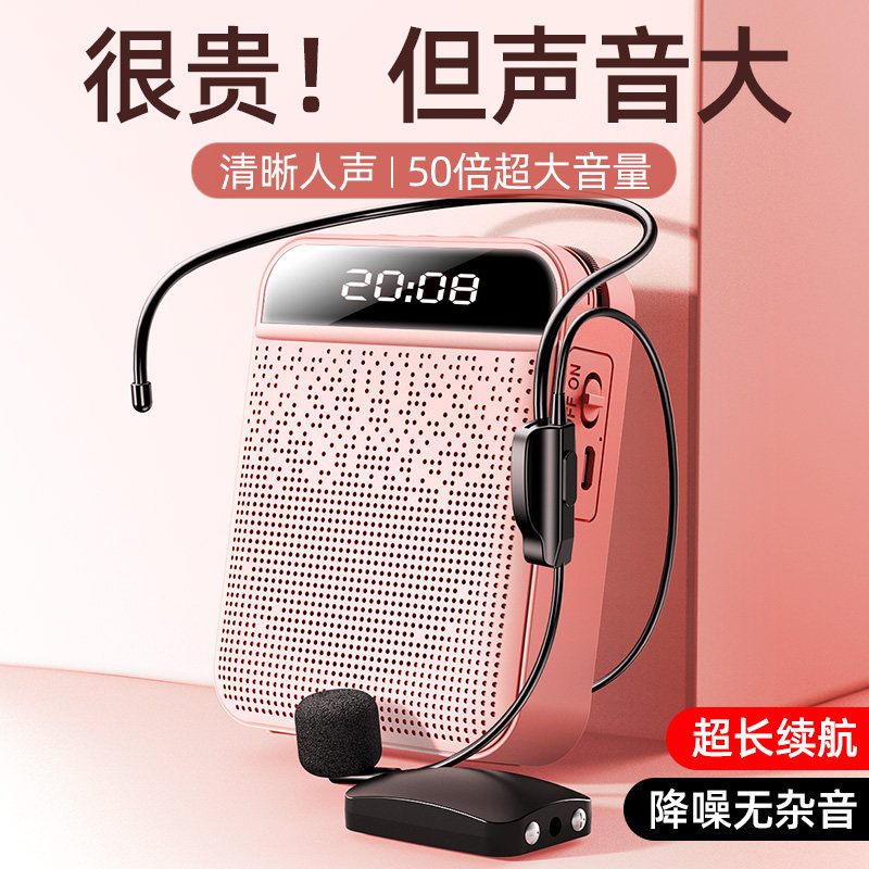 (Recommended by Wei Ya) Little bee loudspeaker teacher uses microphone speaker wireless teaching class special small multi-function headset Hawking speaker speaker loud volume