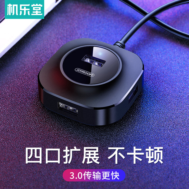 joyroom usb splitter one-drag four multi-function extender usb3 0 adapter multi-interface type-c laptop hub high-speed external multi-purpose extended hub