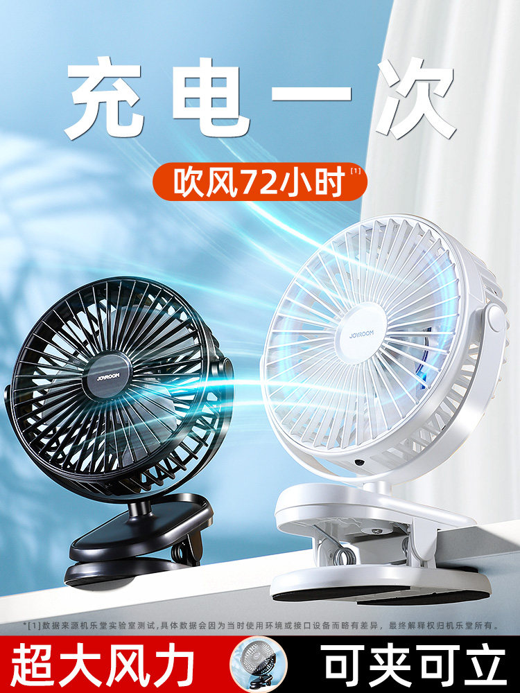 (Weiya recommended)USB small fan Mini rechargeable small student dormitory Desktop hand-held portable portable mute office electric fan Summer stroller household clip-on car