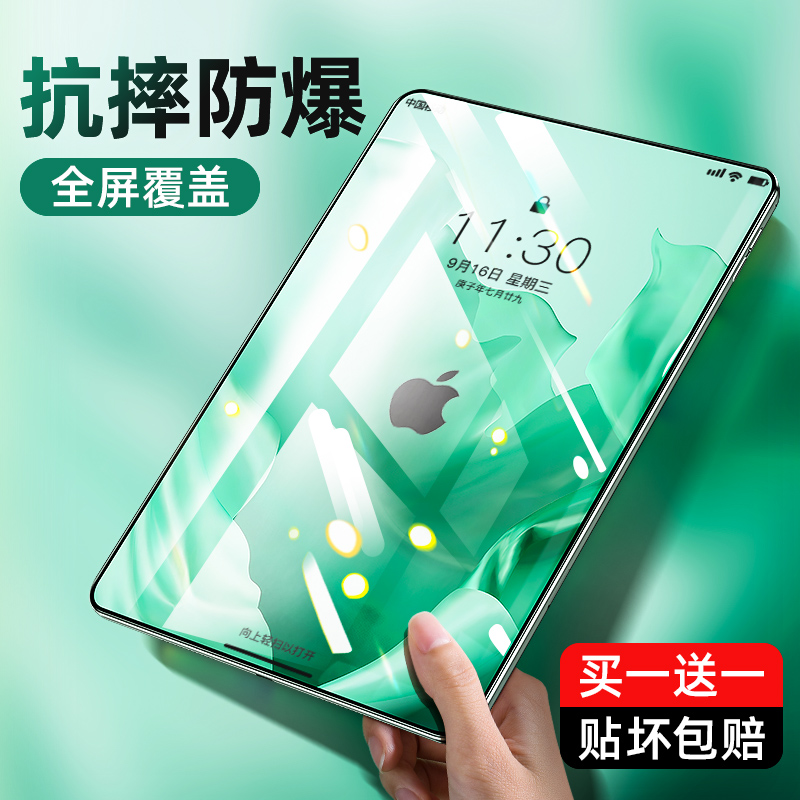 ipad air3 steel chemical film 2020 new mini2 3 4 5 cling film 2018 tablets pro9 7 11 inch air Apple anti-fingerprint protective film
