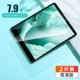 IPad mini1/2/3 (7,9 дюйма) [HD Diamond Film] 2 таблетки