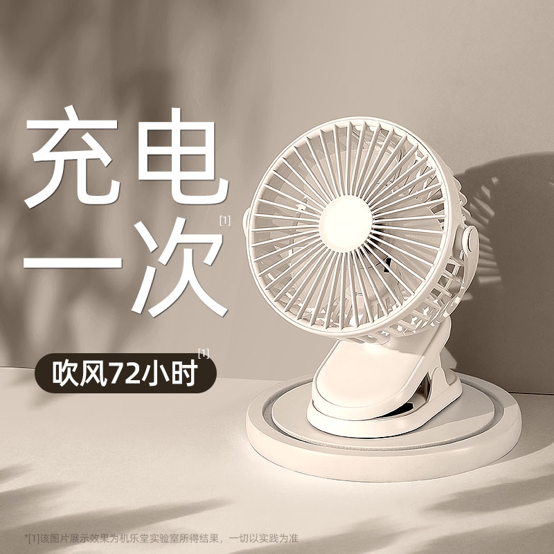 Li Jiaxi recommended) USB small fan mini rechargeable small student dormitory desktop handheld portable silent office fan summer stroller home clip type car