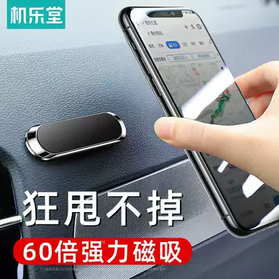 Mobile phone car mobile phone bracket Car supplies magnetic suction strong magnet Magnetic suction paste suction cup type car support navigation fixed universal