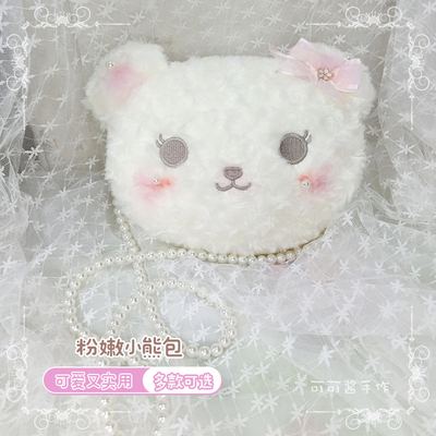 taobao agent Bag strap, backpack, small bag, Japanese chain, cute one-shoulder bag, with little bears