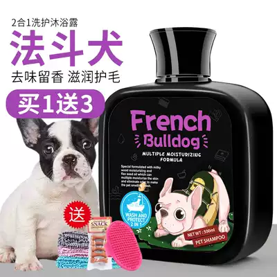Fadou shower gel deodorant shampoo special deodorant Fadou bath products British bulldog bath liquid