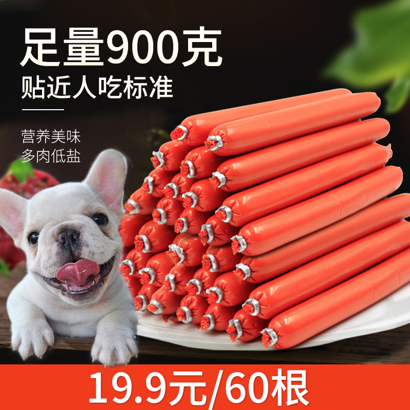 60 Dogs Snacks Fire Leg Bowel Chicken Beef Dog Sausage Teddy Golden Fur Puppies A Dog Training Reward Snacks