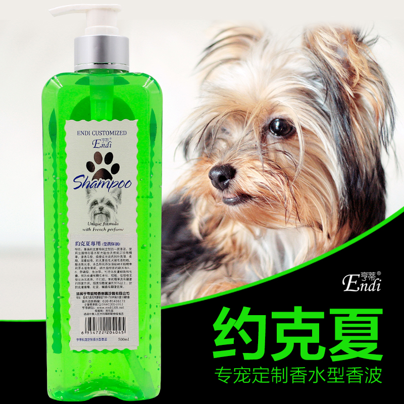 Yorkshire Shih Tzu dog special shower gel Hengti pet perfume bath soft moisturizing bright hair shampoo