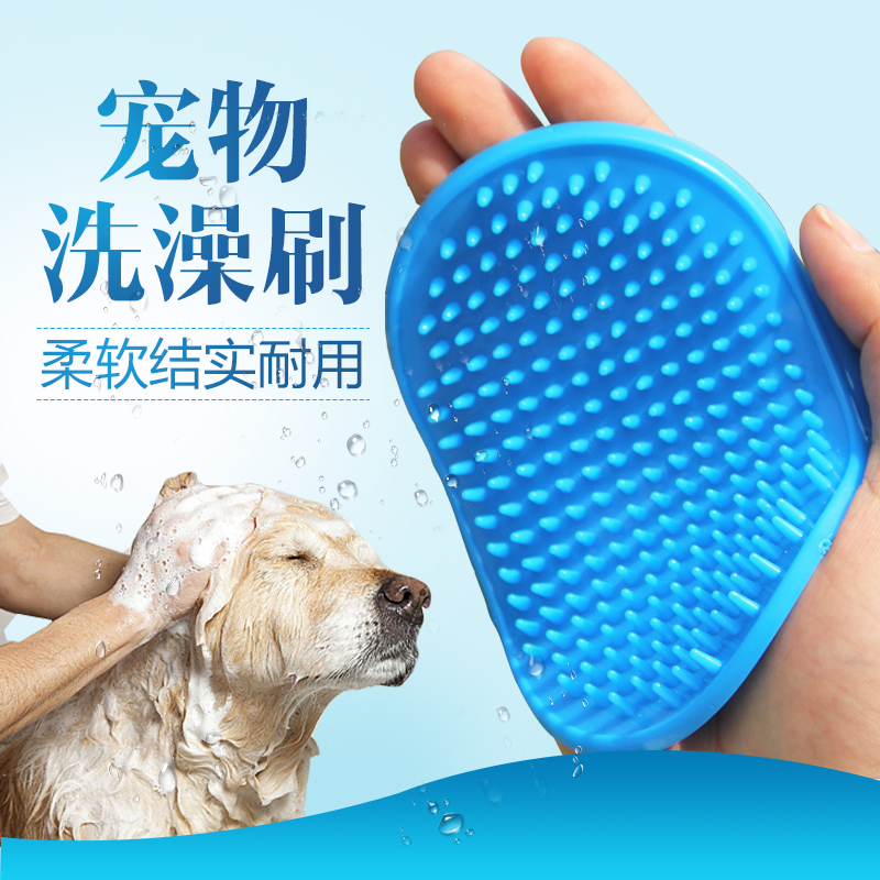 Pet bath brush Bath brush Bath brush set Hand brush Rub bath brush Wilden Pet products franchise store