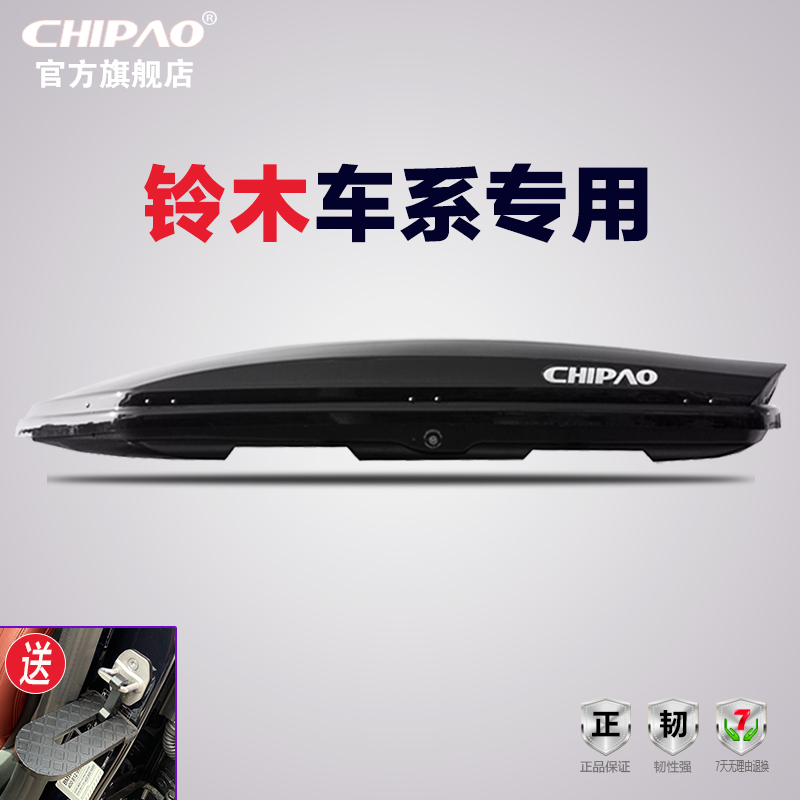 Suitable for Suzuki roof suitcase Jim Nivetra Feng Yu Yin Tianyi sx4 Guided Vehicle Travel