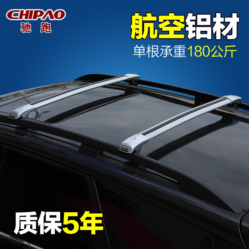 Car luggage rack crossbar Highlander TiguanRAV4 Wing Tiger IX35 Kopaci Haval Big Dog Universal Roof Rack