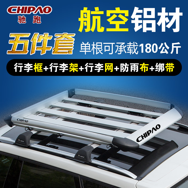 The ride-car top luggage box is dedicated to Mitsubishi OutlanderPAJERO's surging and robust car-mounted luggage rack