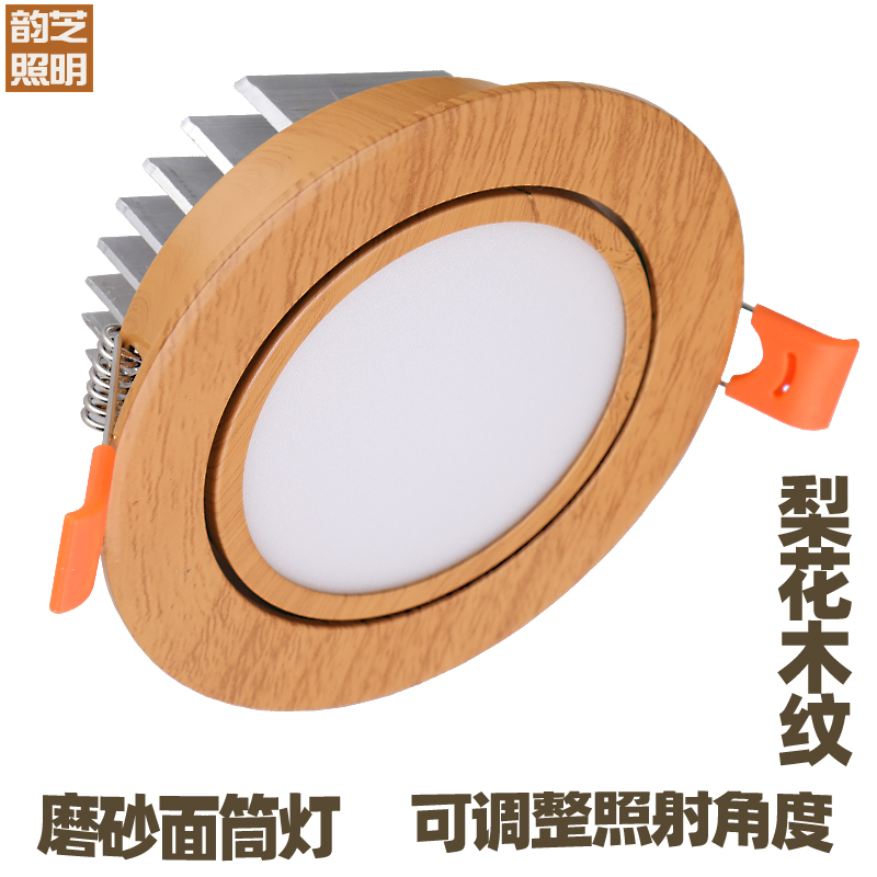 led Chinese style downlight wood grain lamp concealed pear wood color ceiling lamp embedded modeling hole lamp smart dimming spotlight