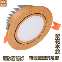 led Chinese downlight wood grain lamp concealed pear wood color ceiling lamp recessed shape hole lamp three-color variable light spotlight