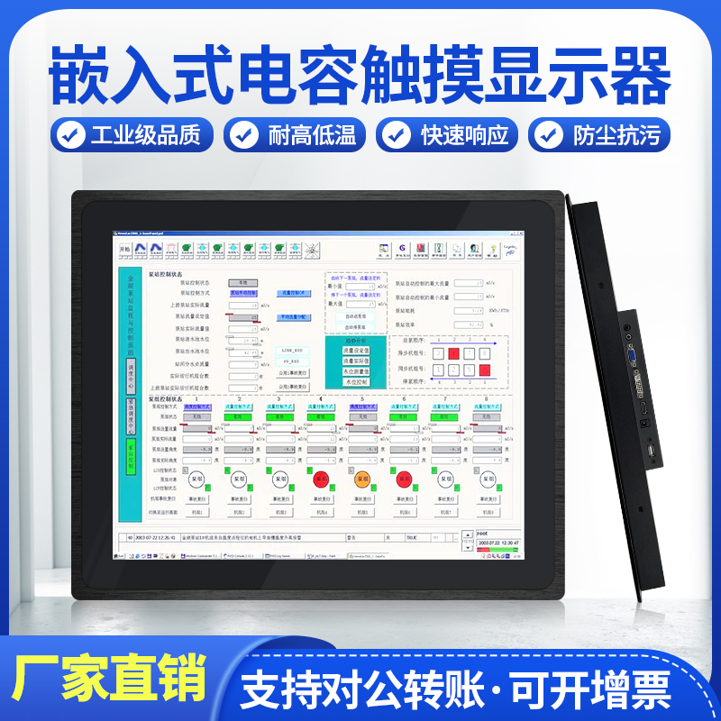 8 10 1 12 1 15 17 19 21 inch industrial control display embedded IPS capacitive touch screen display