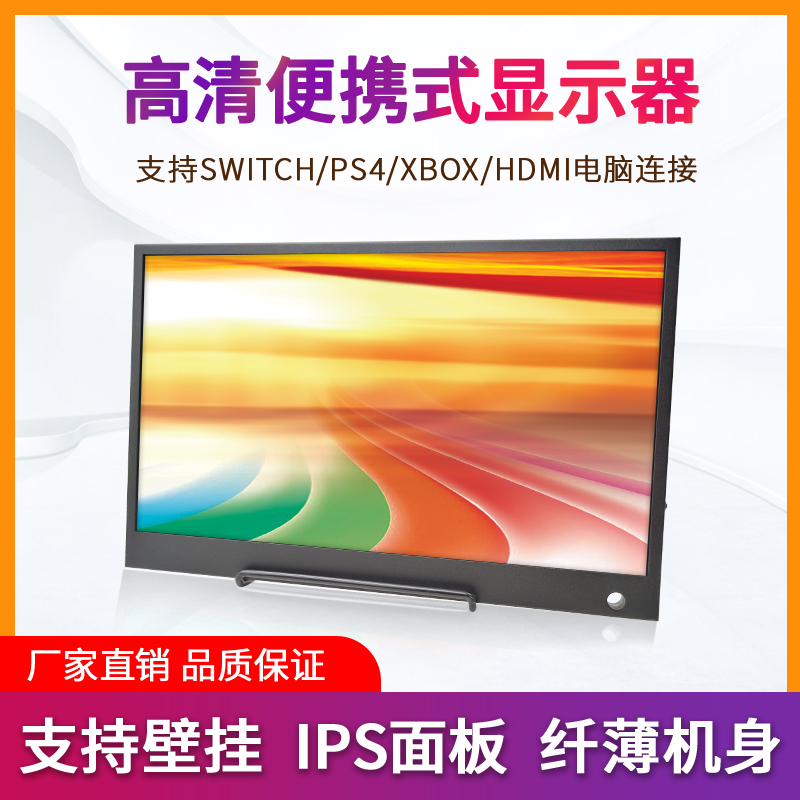 Portable display 11 6 13 3 15 6 inch pen electric phone PS4switch external connection screen