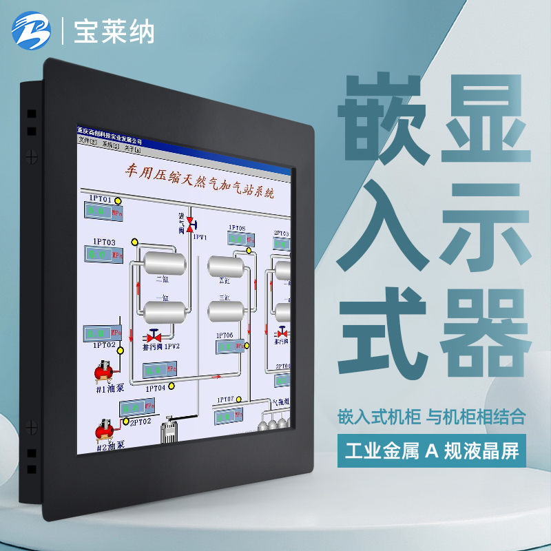 8 10 11 6 13 3 15 6 21-inch embedded industrial display touch screen resistance industrial control display