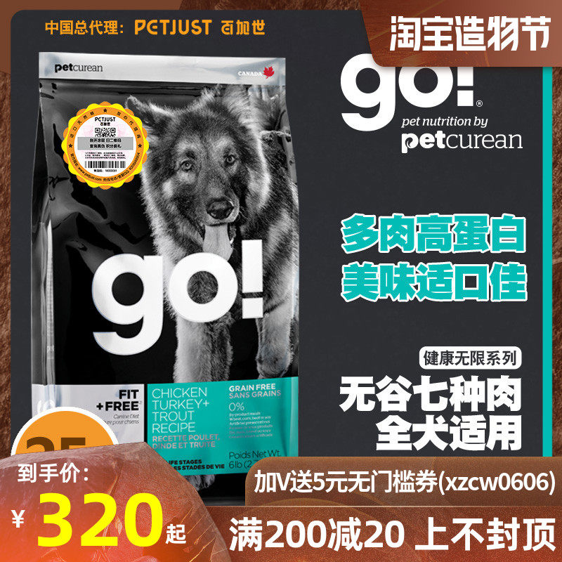 GO Natural Canadian Grain-Free Seven-Meat Whole Dog Food Adult Dog Puppy Natural Food 25 pounds