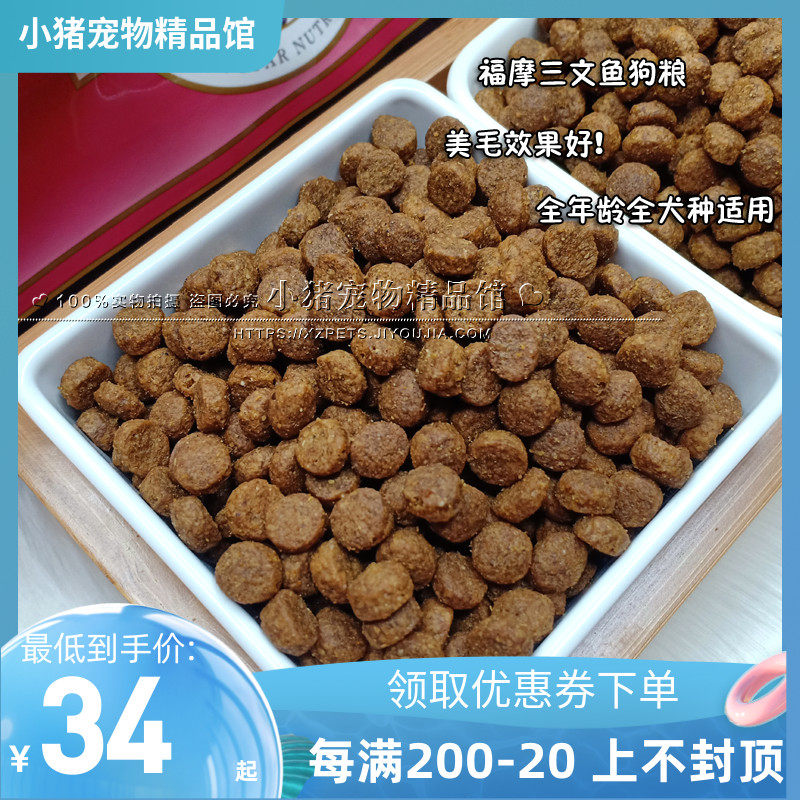 Full 5kg-Fomo Salmon Vegetable Grain Free Duck Hunting Bird Recipe Dog Food 500g Try Small Teddy