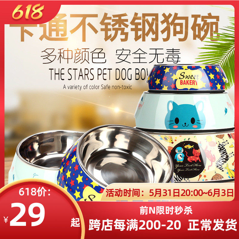 Pet Supplies Cartoon Stainless Steel Two-in-one Thickened Anti-Fall Resistant and Tumble Dog Bowl Cat Bowl Pet Rice Bowl