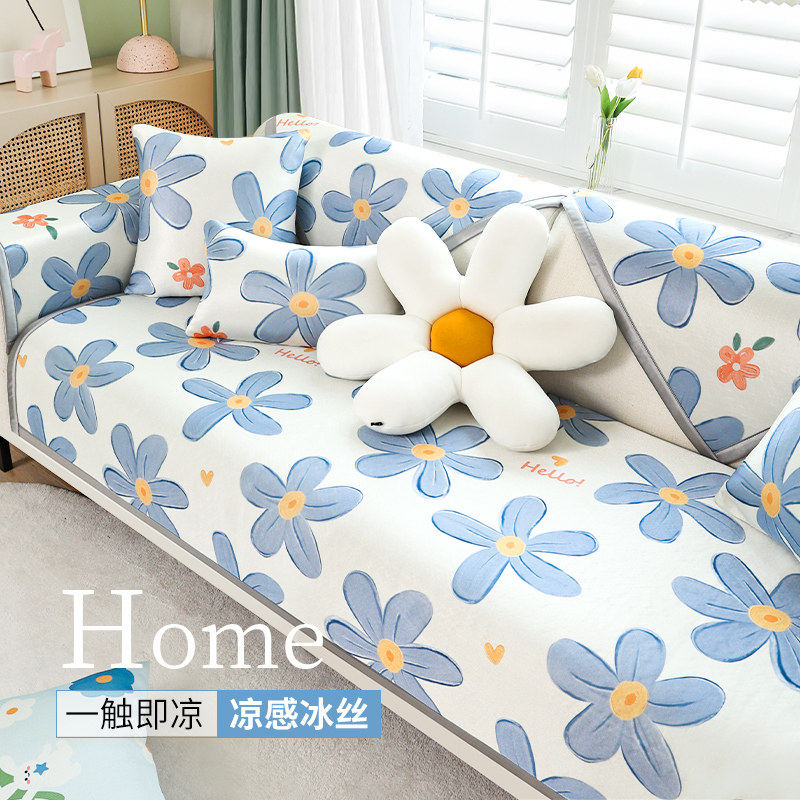 Ice silk sofa cushion Summer summer style Mat Cushion Sub 2022 New seat cushions Anti-slip sofa cover Covered Cloth Towels